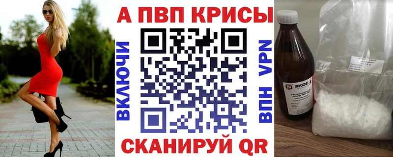 Купить  Волгореченск  Альфа ПВП крисы CK 