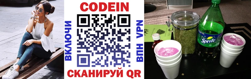 Купить где  Волгореченск  Кодеин Purple Drank 