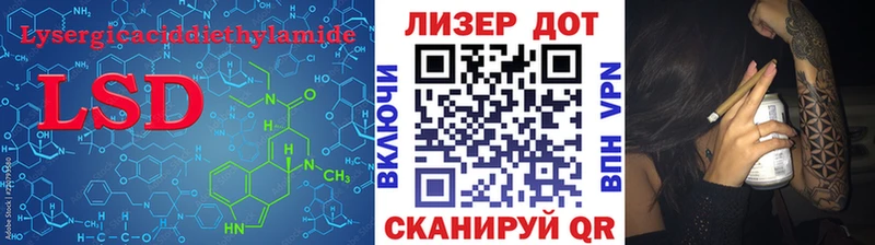 Купить закладки  Волгореченск  LSD-25 экстази кислота 