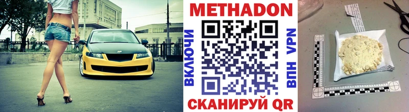 Купить закладки  Волгореченск  МЕТАДОН белоснежный 